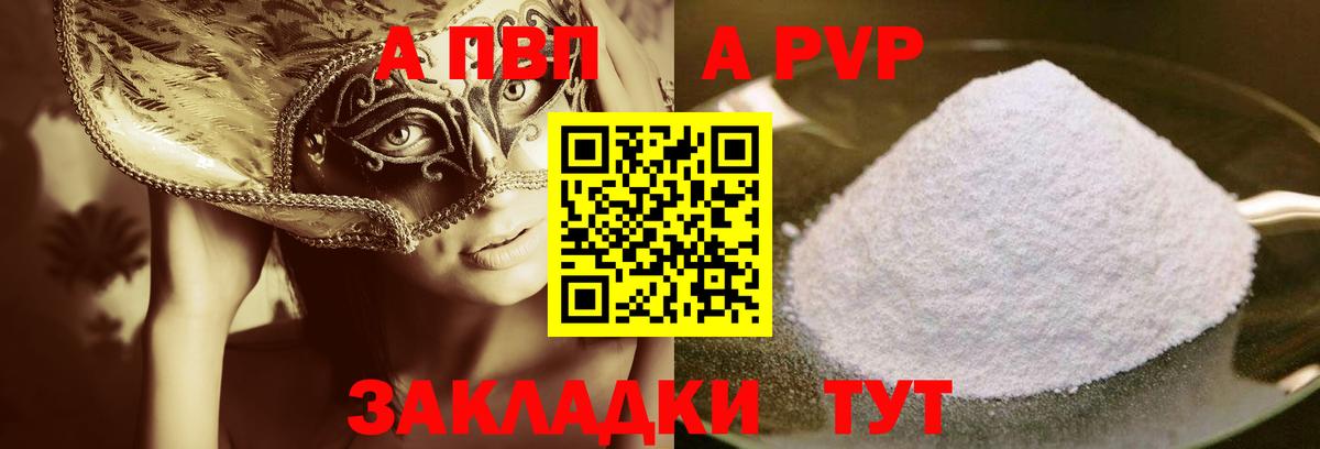 Alfa_PVP VHQ  APVP мука  Вход с VPN  Баксан 