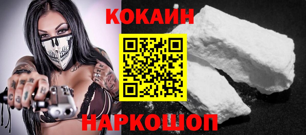 КОКАИН Боливия  COCAIN Боливия  Вход с VPN  Баксан 