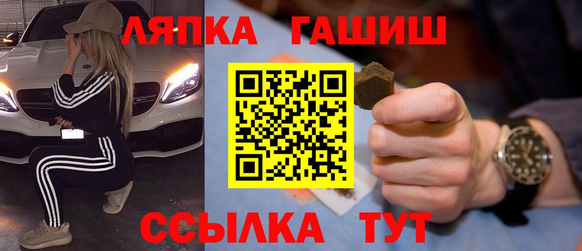 ГАШ 40% ТГК  ГАШИШ Premium  Баксан  как найти   Вход с VPN 