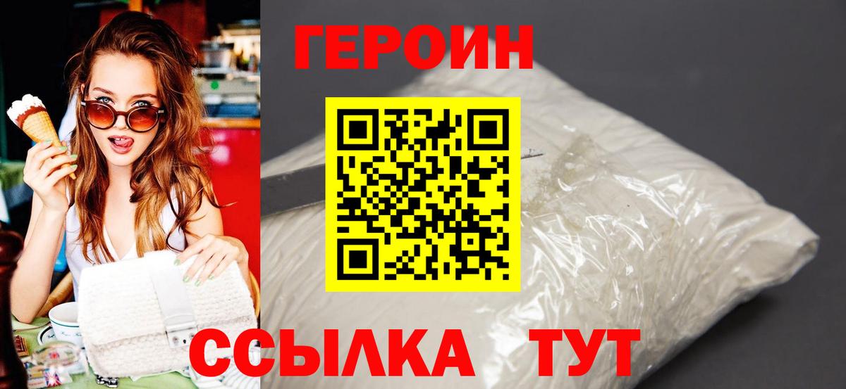 ГЕРОИН VHQ Баксан