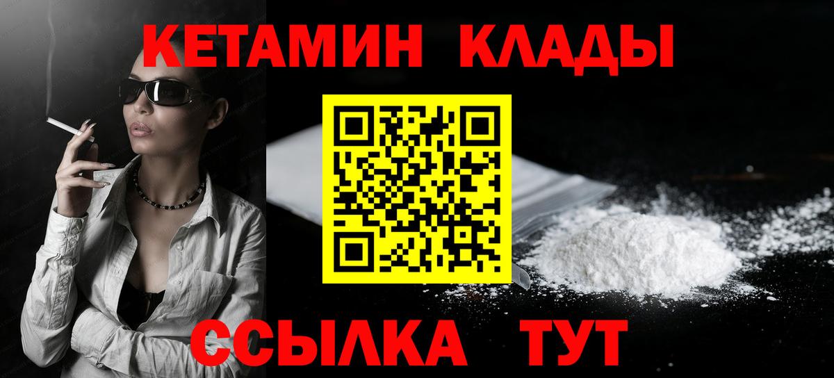 Кетамин ketamine  Кетамин VHQ  Баксан  Вход с VPN 