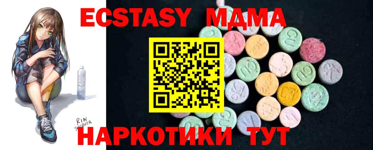 MDMA молли  MDMA  Вход с VPN  Баксан  MDMA VHQ 