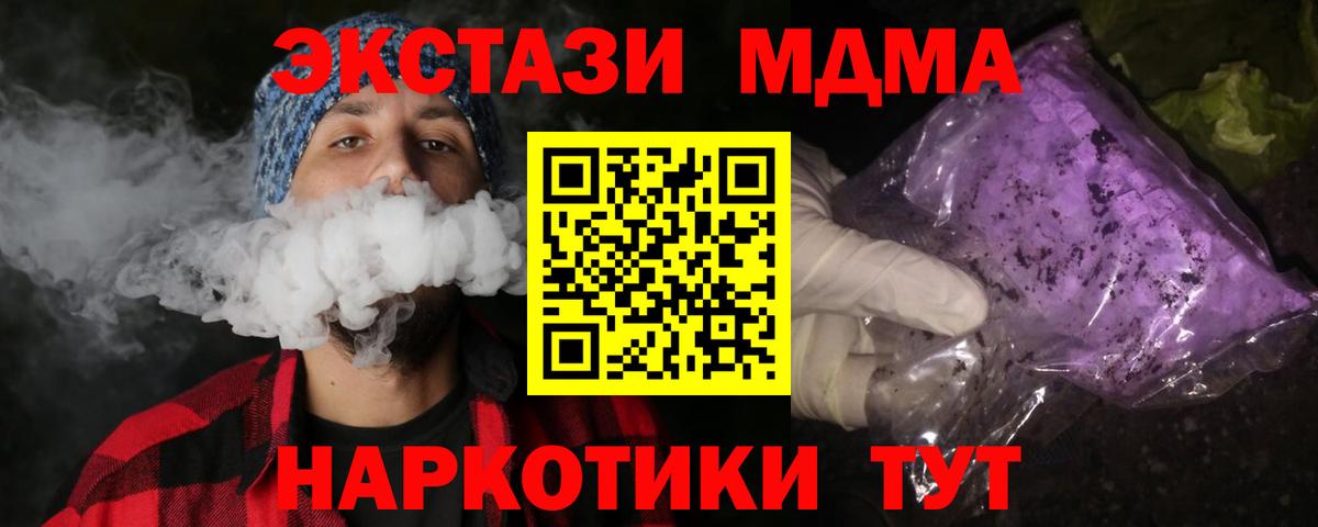 МДМА кристаллы Баксан