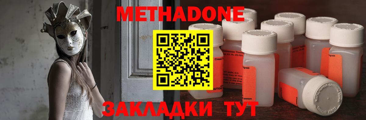 МЕТАДОН кристалл  МЕТАДОН белоснежный  Баксан  Вход с VPN 