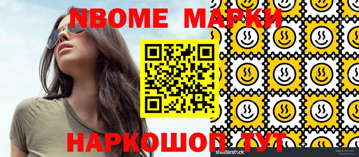 Марки 25I-NBOMe  Марки NBOMe 1,5мг  Вход с VPN  Баксан  Марки NBOMe 1,5мг 