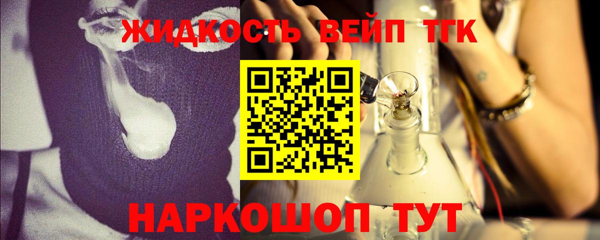 Дистиллят ТГК THC oil  Вход с VPN  Баксан 